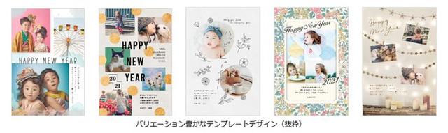 画像: 豊富なデザインテンプレートと写真加工が特徴