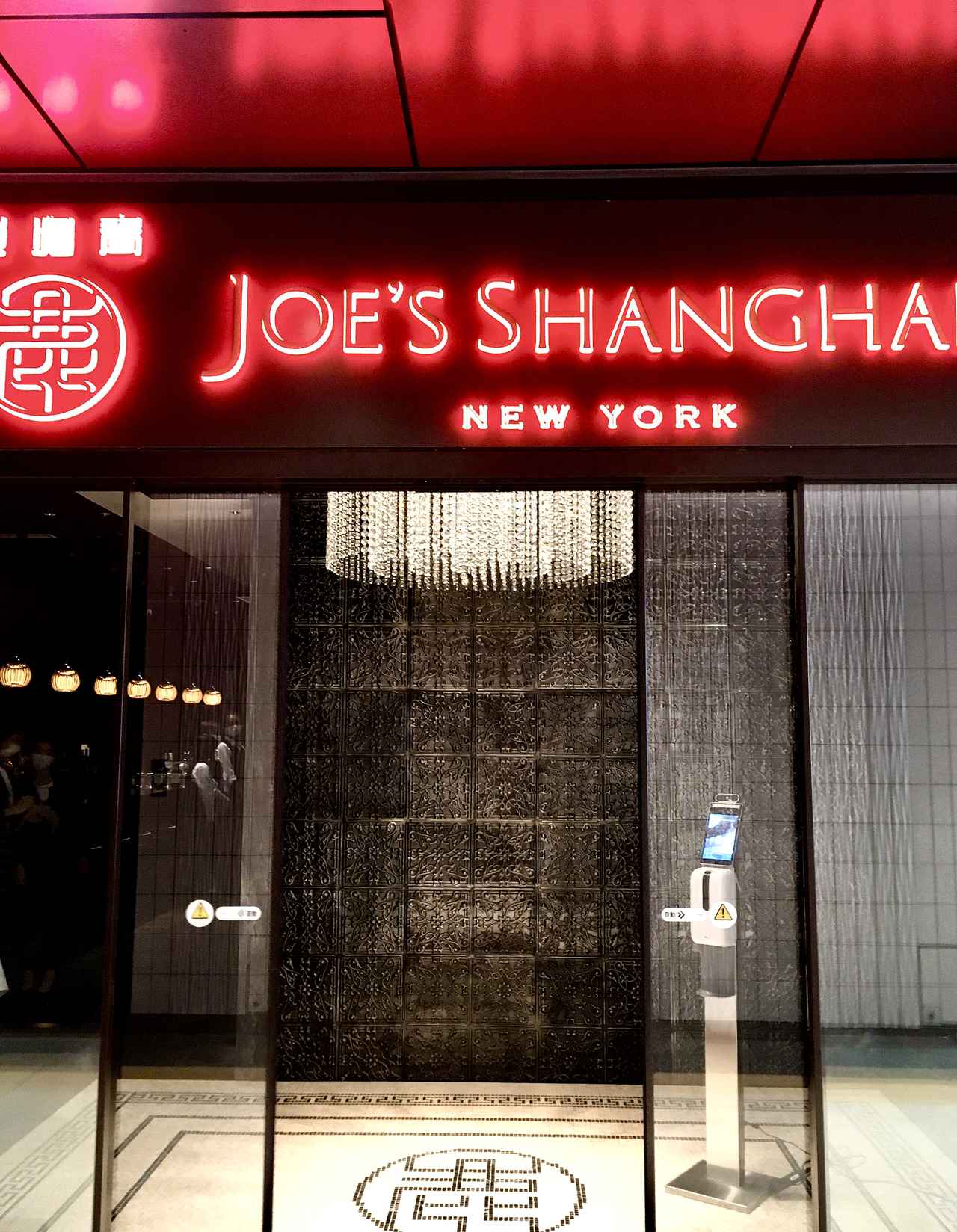 画像1: 【試食レポ】あのNYCの名店がリニューアルして再始動！モチモチ小籠包の贅沢コースをいただいてきました♡