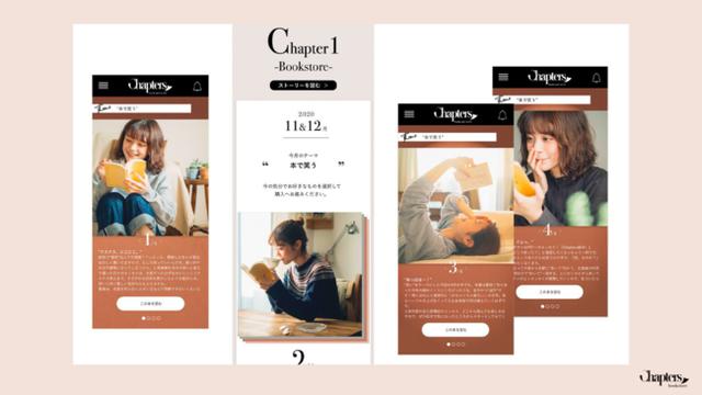 画像1: 本から始まる出会いが、毎月訪れる。オンライン書店「Chapters」とは?