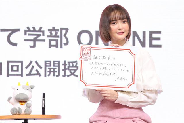 画像3: 『100年大学 投資はじめて学部 ONLINE 』開講