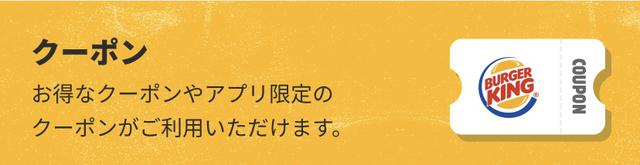 画像: 心配されるほど安い!アプリクーポン