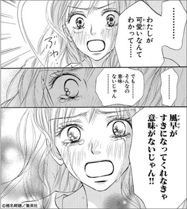 画像: ■恋愛マンガで印象的な女性サブキャラクター1位:『君に届け』 の胡桃沢梅