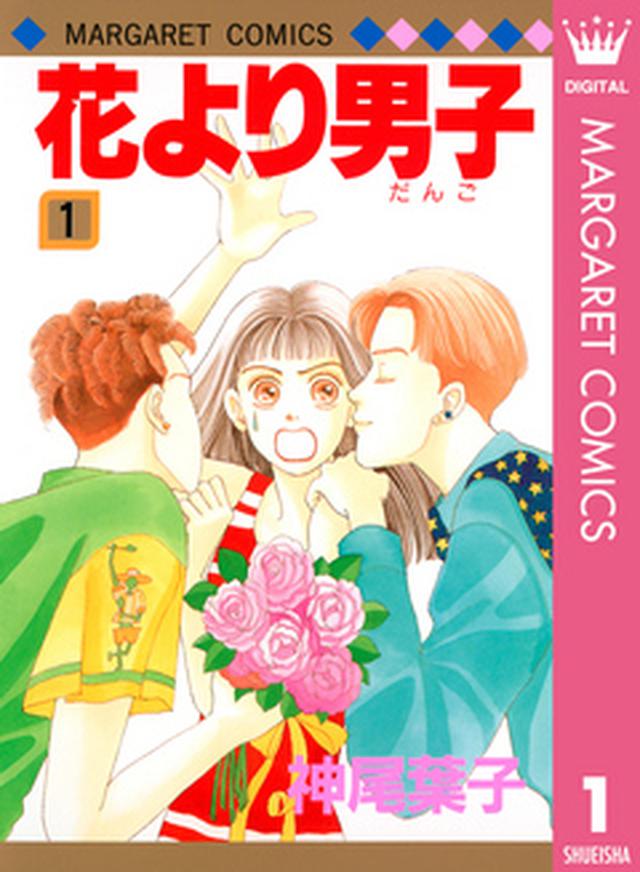 画像1: 恋愛マンガにライバルは必須!?つい応援したくなる印象的なサブキャラは?