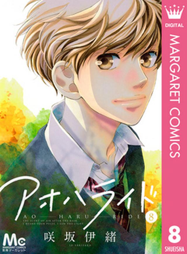画像2: 恋愛マンガにライバルは必須!?つい応援したくなる印象的なサブキャラは?