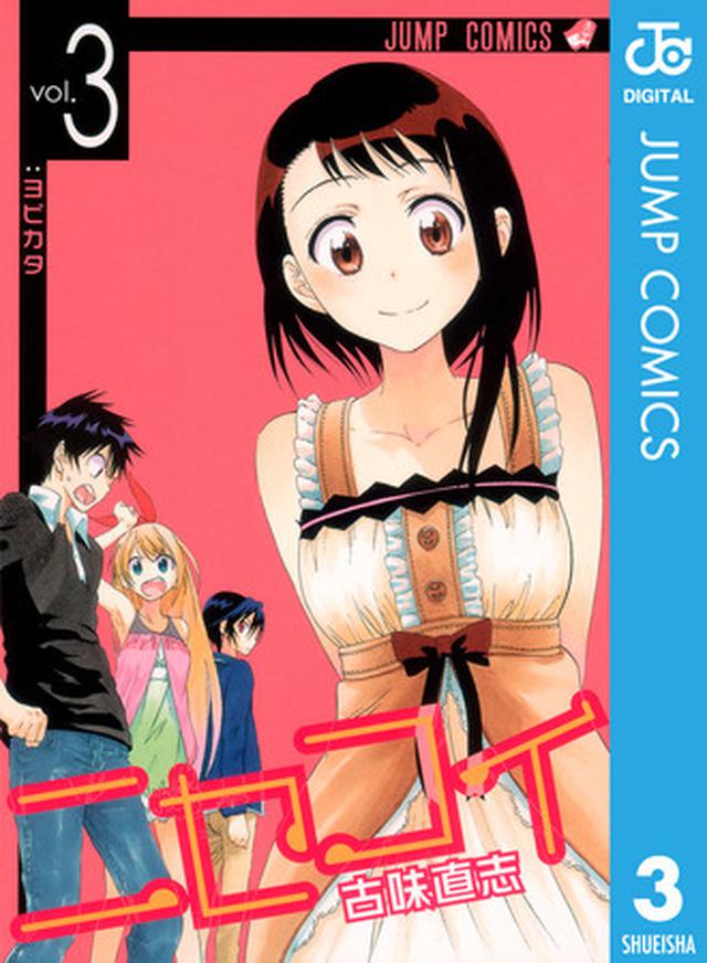 画像6: 恋愛マンガにライバルは必須!?つい応援したくなる印象的なサブキャラは?