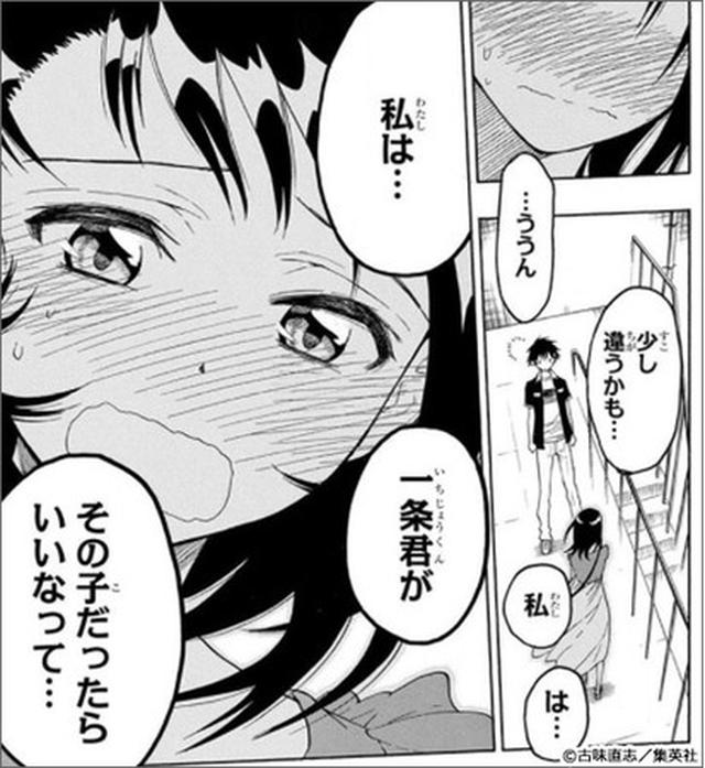 画像: ■恋愛マンガで印象的な女性サブキャラクター3位:『ニセコイ』 の小野寺小咲