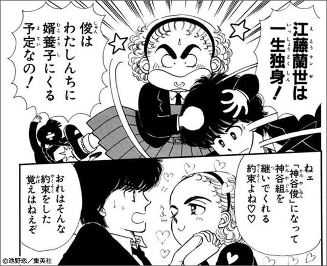 画像: ■恋愛マンガで印象的な女性サブキャラクター2位:『ときめきトゥナイト』 の神谷曜子