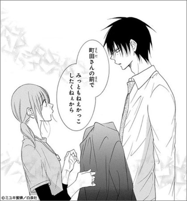 画像: ■恋愛マンガで印象的な男性サブキャラクター3位:『なまいきざかり。』 の袴田静