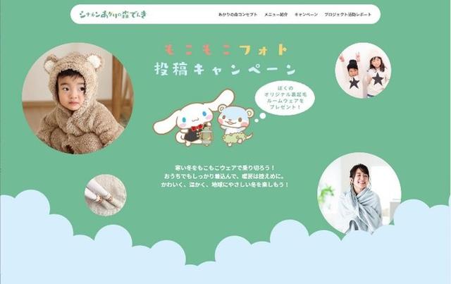 画像3: 「ポポネン」と一緒に学んで遊べる「シナネンあかりの森でんき」Webサイト