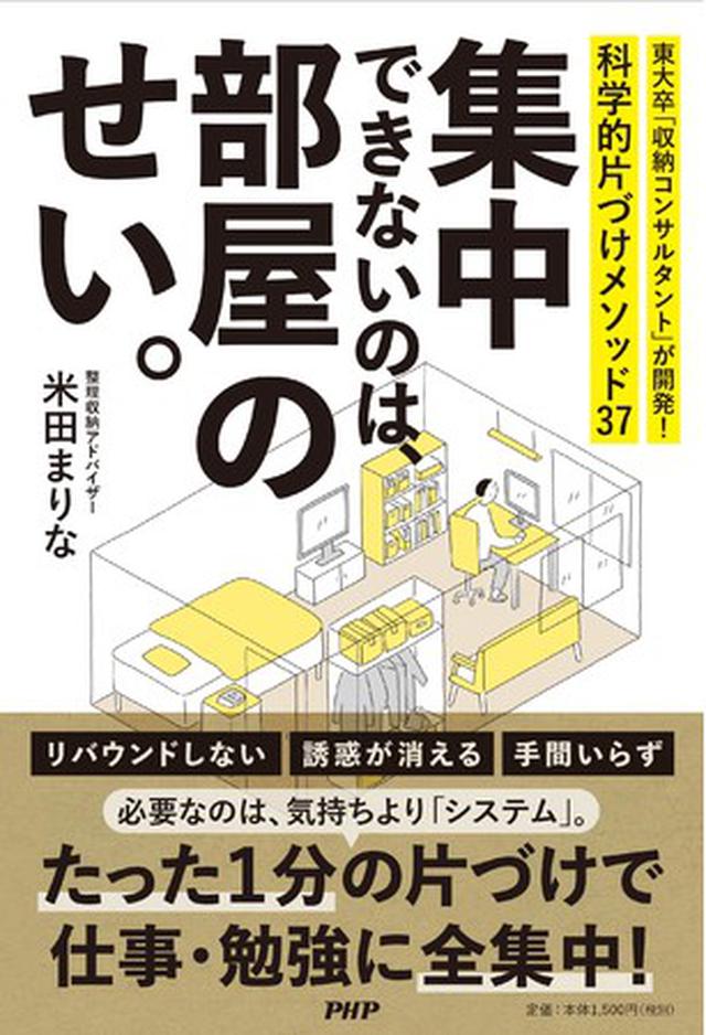 画像2: 宅配収納サービス「サマリーポケット」の年末年始のお片づけ応援キャンペーンを実施!