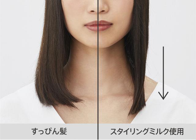 画像: Styling Milk
