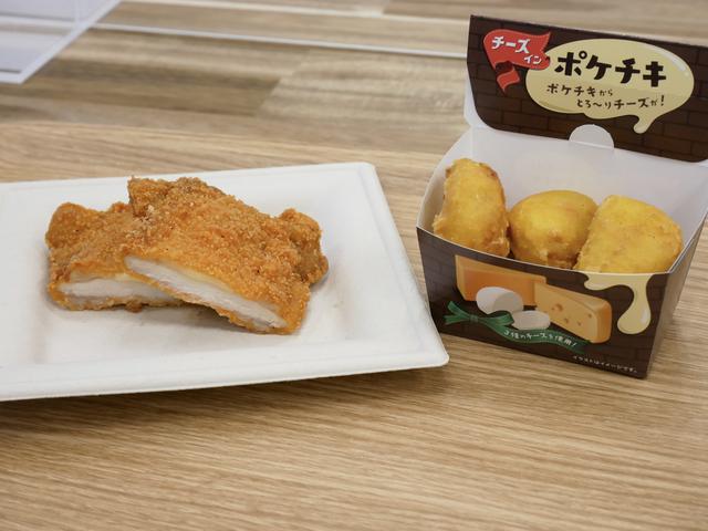 画像2: 12月はファミチキとポケチキにチーズイン!