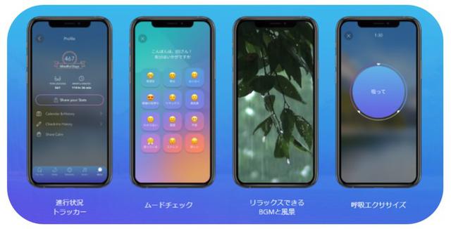 画像4: Calmの 日本語コンテンツ紹介