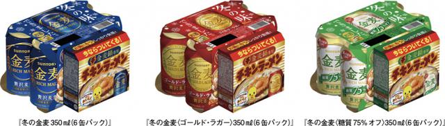 画像2: お鍋のお供は、冬の金麦♡