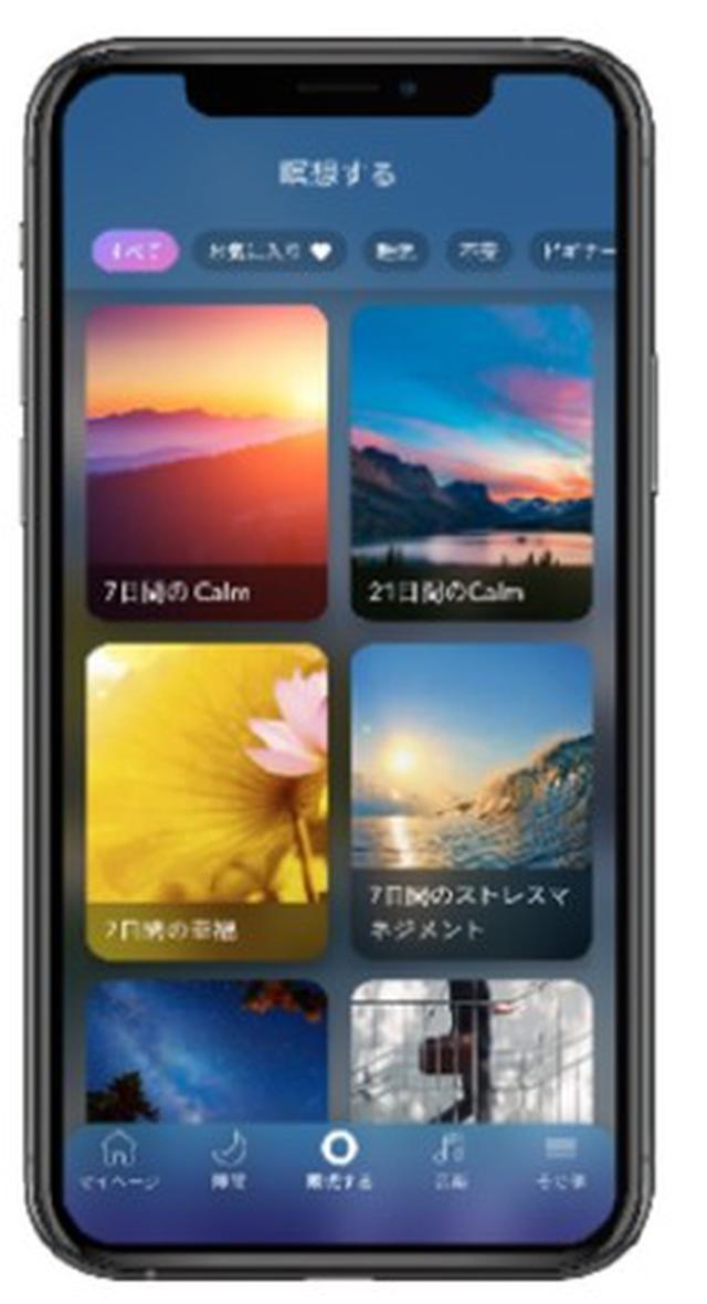 画像2: Calmの 日本語コンテンツ紹介