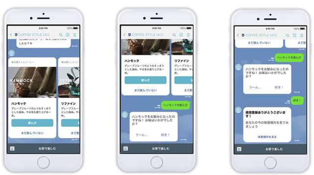 画像: My COFFEE スタイリスト(bot)