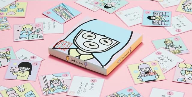 画像3: 「ルルルンごきげんかるた」