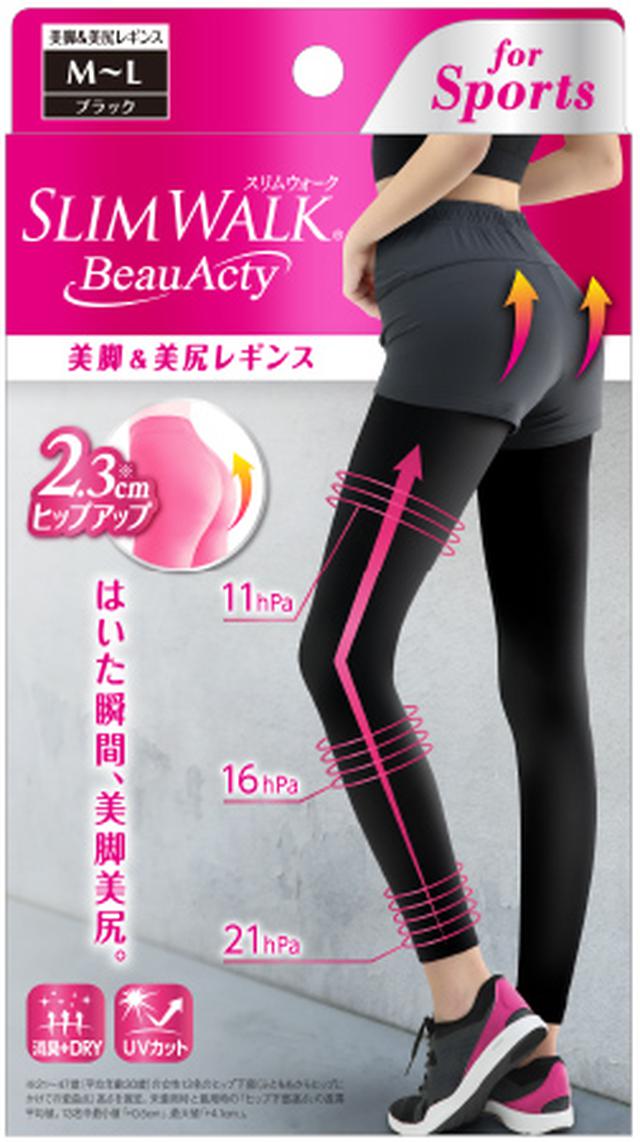 画像3: 「スリムウォーク Beau-Acty」シリーズで年明け緩んだ体を効率よくケア!