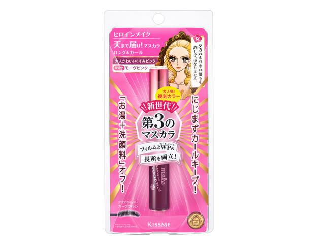 画像1: 【試用レポ】大人気の限定カラー モーヴピンクが再登場♡「ヒロインメイク」“ロング&カールマスカラ アドバンストフィルム”
