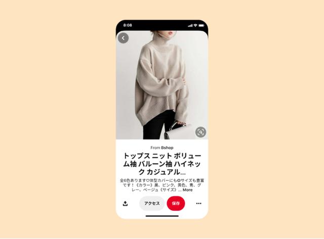 画像1: Pinterest Predicts ハイライト