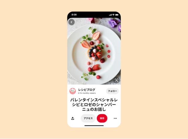 画像2: Pinterest Predicts ハイライト