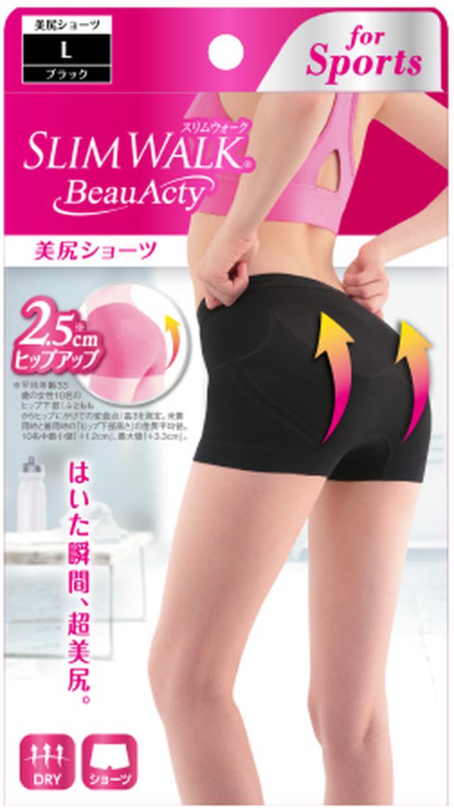 画像4: 「スリムウォーク Beau-Acty」シリーズで年明け緩んだ体を効率よくケア!