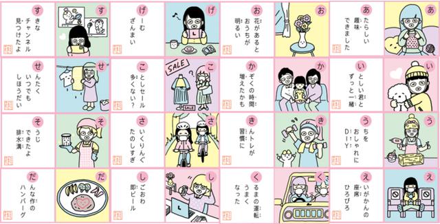 画像1: 「ルルルンごきげんかるた」