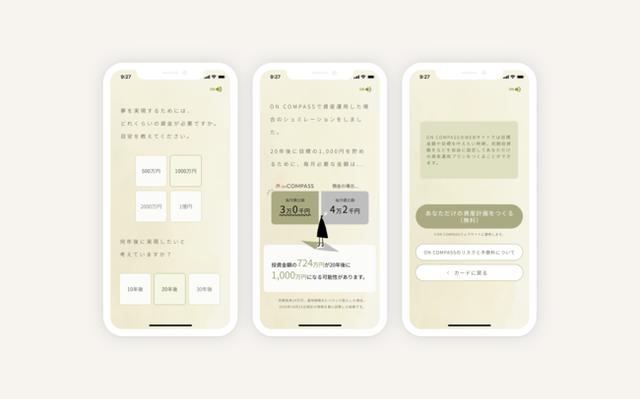 画像: イメージ2:資産運用ページ