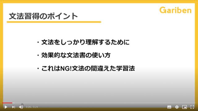 画像: ※GaribenノウハウBook収録内容例