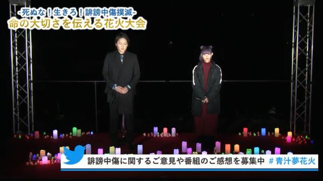 画像: 「死ぬな! 生きろ! SNS誹謗中傷撲滅基金」