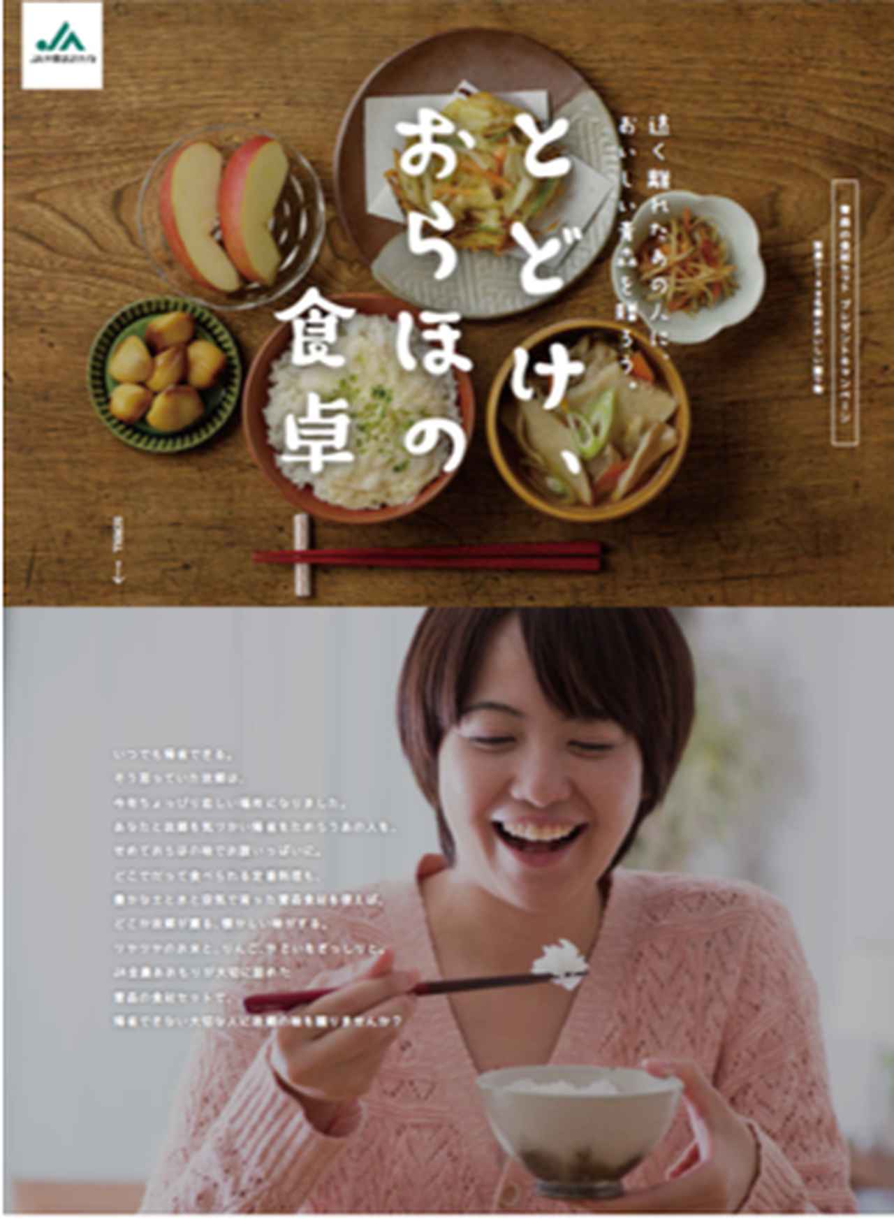 画像1: 地元食材セットを「青森に住む人」から「青森を離れた人」げお届け!「とどけ、おらほの食卓」