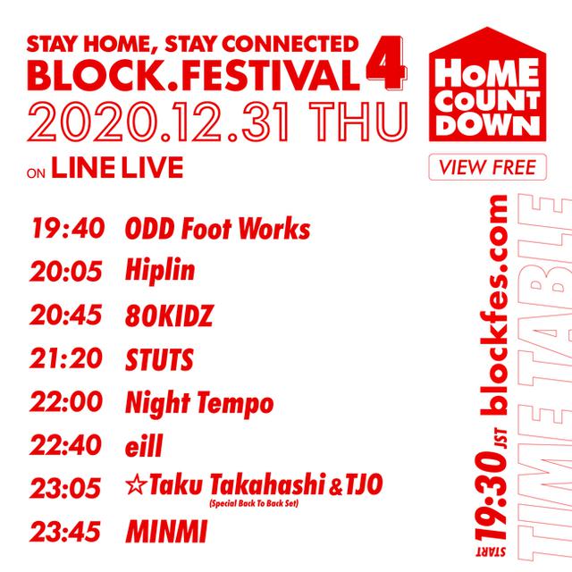 画像2: 「STAY HOME,STAY CONNECTED」年越しオンライン音楽フェス