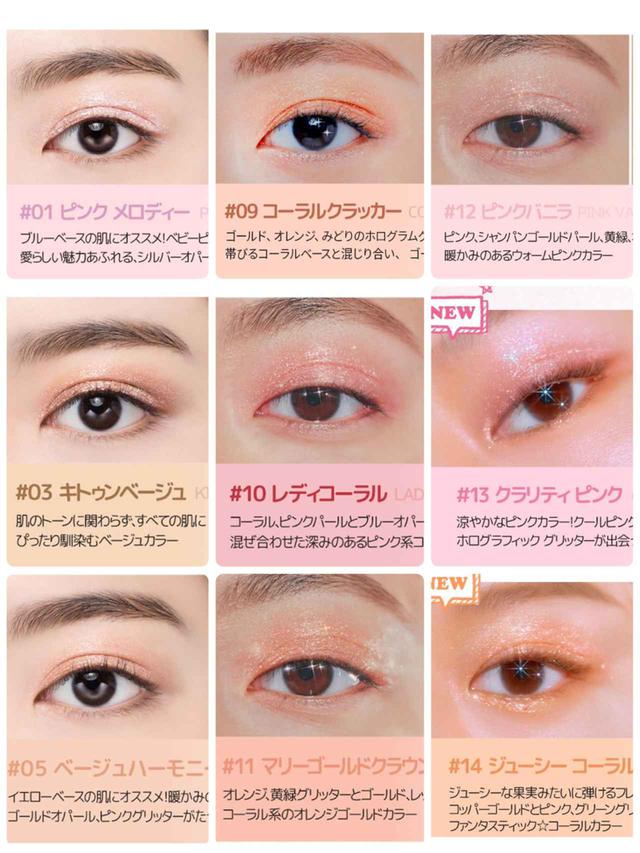 画像3: 「peripera」 シュガー トゥインクル リキッド シャドウ