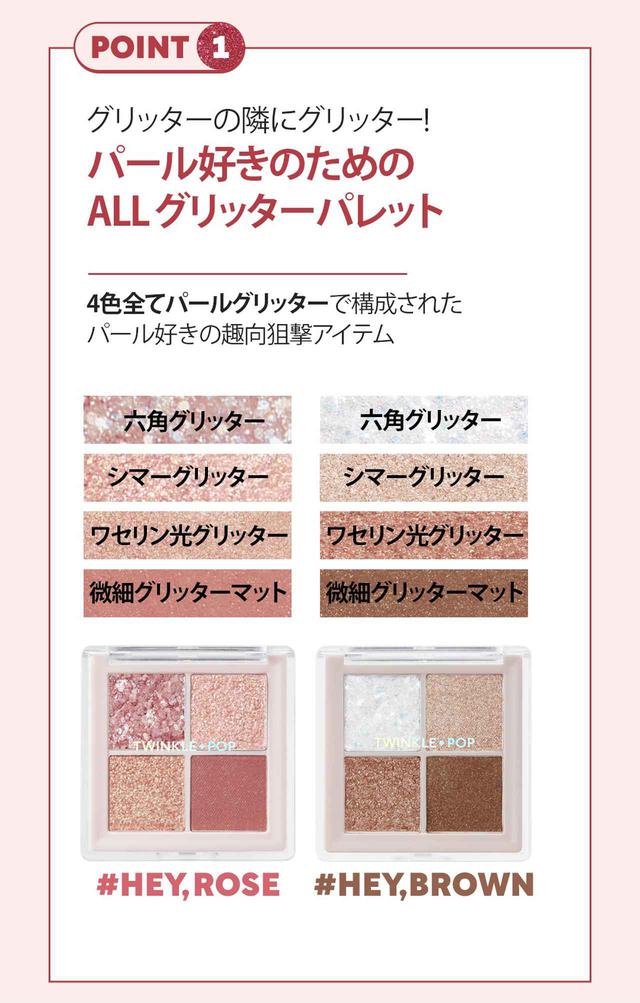 画像2: 「CLIO」 トゥインクルポップ パールフレックス グリッターアイパレット