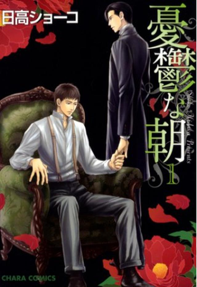 画像9: 一番好きな映像化BL作品『抱かれたい男1位に脅されています。』、映像化してほしいBL作品『ただいま、おかえり』がそれぞれ1位を獲得!