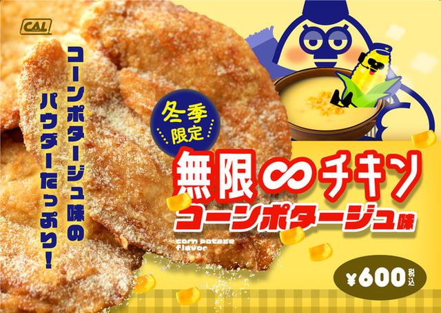 画像1: 食べ逃し注意!『CHUBBY AIRLINES』に冬季限定メニューが登場
