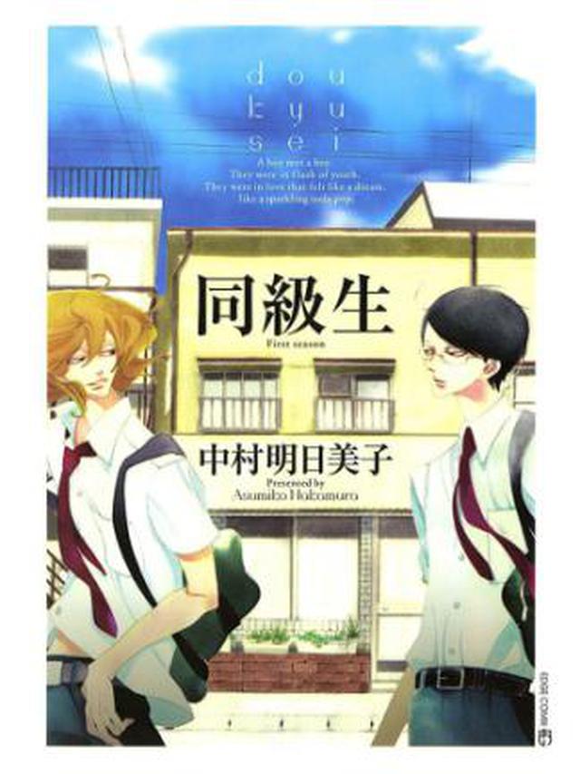 画像4: 一番好きな映像化BL作品『抱かれたい男1位に脅されています。』、映像化してほしいBL作品『ただいま、おかえり』がそれぞれ1位を獲得!