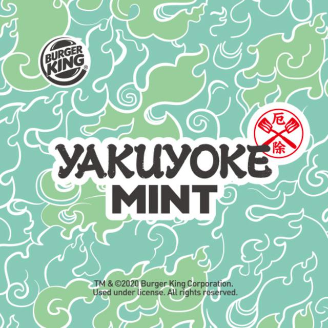 画像4: 直火で厄除け!幸多き2021年を願って バーガーキング® が『スパイシー厄除けワッパー® 』新発売