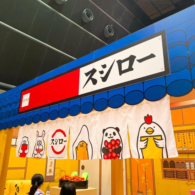 画像1: (C)SUSHIRO