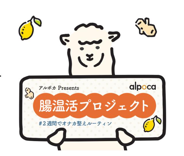 画像: 温活をするうえでとっても重要な要素「腸活」!体全体が温まりダイエット効果も健康効果も抜群