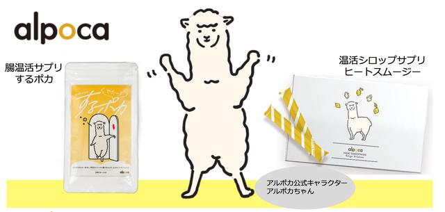 画像: 心も体も温める腸温活グッズもとりいれて