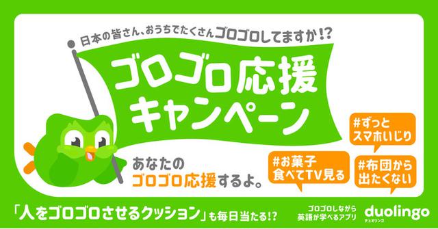 画像2: Duolingoが、日本中の冬休みのゴロゴロを全力で応援!