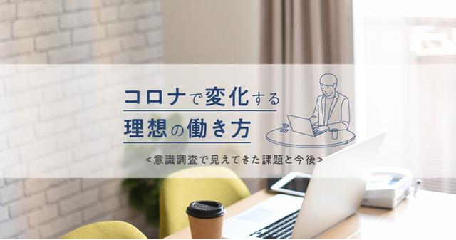 画像: コロナ禍以降ストレスを感じる機会が増えた人は53.5%、「withコロナ時代に取得したい資格」1位は「メンタルヘルス・マネジメント(R)検定」