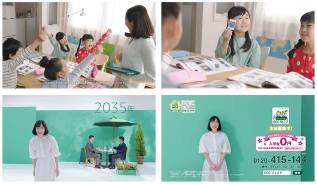 画像2: ECCジュニアの新TV CMが全国でオンエアスタート!