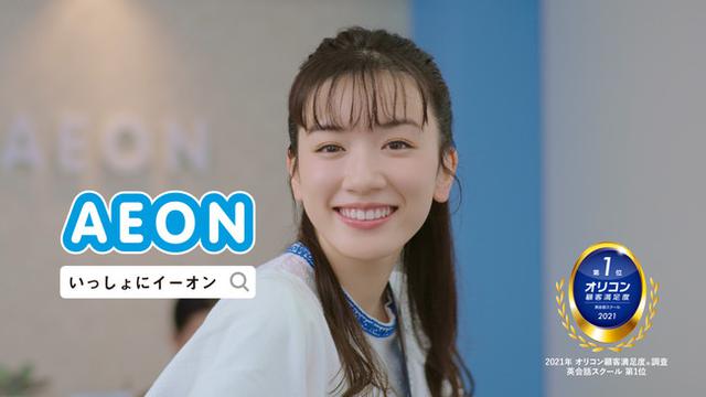 画像6: 英会話イーオン 新CMが解禁!