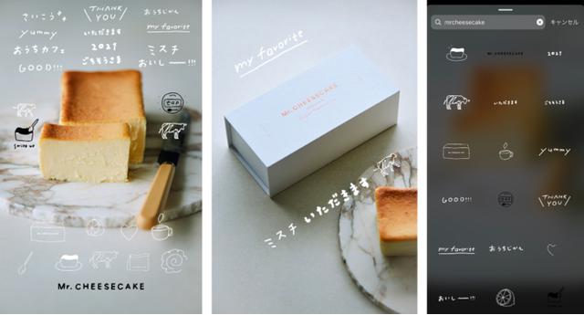 画像3: 人生最高のチーズケーキ「Mr. CHEESECAKE」が公式オンラインショップをリニューアルオープン!