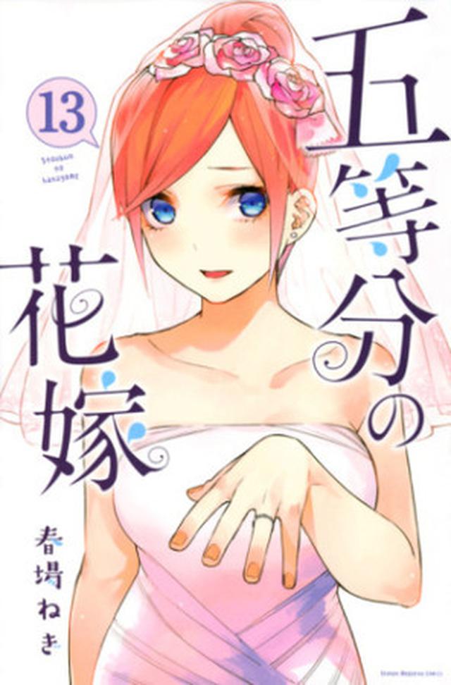 画像5: 2021年冬アニメ原作本ランキングを発表!