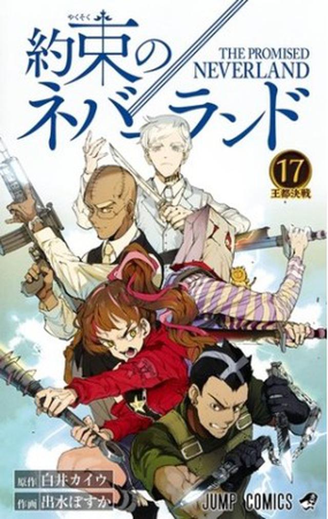 画像2: 2021年冬アニメ原作本ランキングを発表!