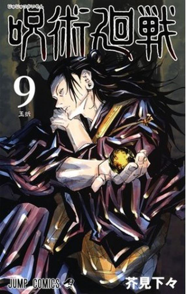 画像1: 2021年冬アニメ原作本ランキングを発表!