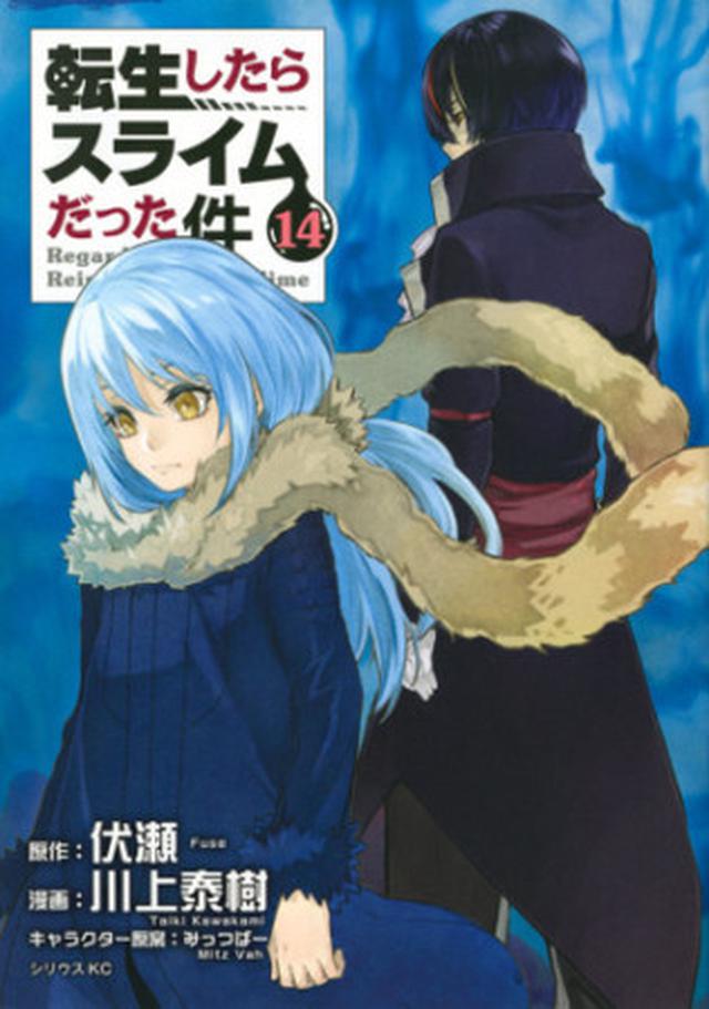 画像4: 2021年冬アニメ原作本ランキングを発表!